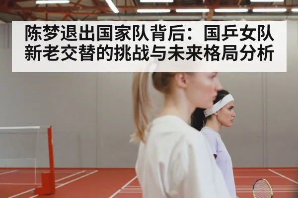 China women table tennis team